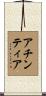 Acintya Scroll