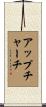 Upchurch Scroll