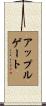 Applegate Scroll