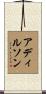 Adilson Scroll