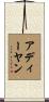Adiyan Scroll