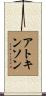 Atkinson Scroll