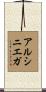 Arciniega Scroll