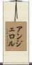 Angelol Scroll