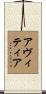 Avitia Scroll