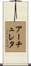 Archuleta Scroll