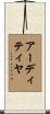 Aditya Scroll