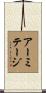 Armitage Scroll