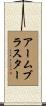 Armbruster Scroll