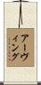 Irving Scroll