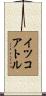 Itzcoatl Scroll