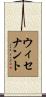 Whisenant Scroll