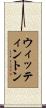Whittington Scroll