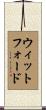 Whitford Scroll