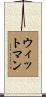Wittman Scroll