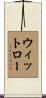 Whitlow Scroll
