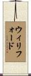 Williford Scroll