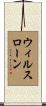 Willsloan Scroll