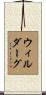 Wilderg Scroll