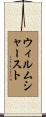 Wilmshurst Scroll