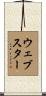 Webster Scroll