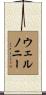 Welnonie Scroll