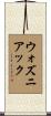 Wozniak Scroll