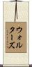 Walters Scroll
