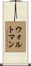 Waltman Scroll