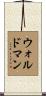 Waldman Scroll