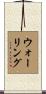 Waring Scroll