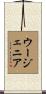 Eugenia Scroll