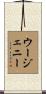 Eugenie Scroll