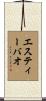 Estevao Scroll