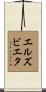 Elzbieta Scroll