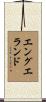 Enguerrand Scroll