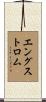 Engstrom Scroll