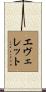 Everet Scroll