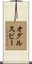 Oglesby Scroll