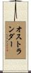 Ostrander Scroll
