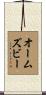 Ormsby Scroll