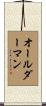Oldermann Scroll