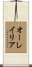 Aureylia Scroll