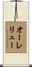 Aureliue Scroll