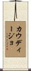 Caudillo Scroll