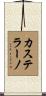 Castellano Scroll