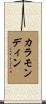 Kalamondin Scroll