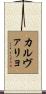Carvalho Scroll