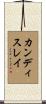 Kandislei Scroll