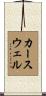 Carswell Scroll